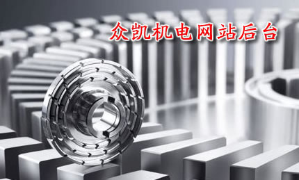 宜昌市眾凱機電設(shè)備有限公司